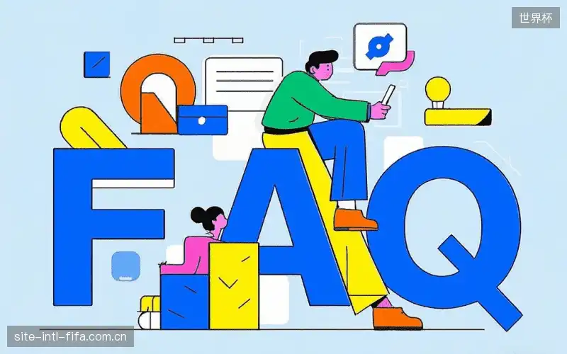 赛事直播观看教程FAQ