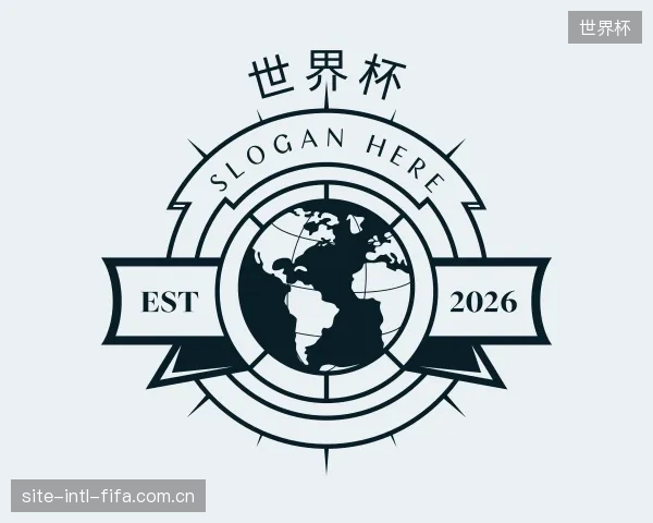 认识世界杯中心